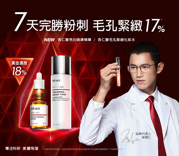 7天完勝粉刺 毛孔緊緻17